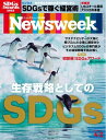 ＜p＞カラーページを含むコンテンツの場合、カラー表示が可能な端末またはアプリでの閲覧を推奨します。＜/p＞ ＜p＞このデジタル雑誌には目次に記載されているコンテンツが含まれています。＜/p＞ ＜p＞それ以外のコンテンツは、本誌のコンテンツであっても含まれていませんのでご注意ださい。＜/p＞ ＜p＞また著作権等の問題でマスク処理されているページもありますので、ご了承ください。＜/p＞ ＜p＞特集　生存戦略としてのSDGs＜/p＞ ＜p＞他の日本のメディアにはない深い追求、グローバルな視点。「知とライフスタイル」のナビゲート雑誌。 ※デジタル版は紙の雑誌とは一部内容が異なり、掲載されない、または掲載期限のある広告や写真、記事、ページがある場合がございます。また、掲載されているプレゼント企画に、デジタル版ではご応募できません。あらかじめご了承ください。＜/p＞ ＜p＞Perspectives＜br /＞ 目次＜br /＞ In Focus＜br /＞ RUSSIA　モスクワ銃乱射はISが犯行声明を出したが＜br /＞ PAKISTAN　タリバンと戦うパキスタンの孤独＜br /＞ 視点 ネオコン外交の終わりと日本の矜持──河東哲夫＜br /＞ 米政治 トランプを19世紀に予見した男──グレン・カール＜br /＞ 主張 中国の覇権と「南シナ海戦争」の道──ブラマ・チェラニ＜br /＞ Superpower Satire 風刺画で読み解く「超大国」の現実　中国の「幻覚的ナショナリズム」──ラージャオ＆トウガラシ＜br /＞ ビジネス　SDGsのファーストペンギンに続け＜br /＞ 農業　都会のど真ん中で野菜を育てて地球を救う＜br /＞ 金融　全人類に機会を！目指すのは民間版世界銀行＜br /＞ 福祉　芸術×ビジネスで世界を変える＜br /＞ スチール　鉄鋼はグリーンに、軽やかに＜br /＞ 自動車　EV化を加速するフォードがウーバーとタッグ＜br /＞ 企業支援　「多様性」推しの小規模店支援で地域社会も活性化＜br /＞ 社内改革　製造業にこそDEIは必要だ＜br /＞ イベント 　SDGsの一隅を照らす＜br /＞ 受賞企業 　アイデアと努力で持続可能に＜br /＞ Special Advertising Section ＜SDG partner company ＞＜br /＞ CCCメディアハウス書籍のご案内＜br /＞ 米経済　USスチール買収、アメリカの本音は＜br /＞ 外交　モンゴルに急接近する北朝鮮の隠れた狙い＜br /＞ ロシア　「5選」プーチンの傾向と対策＜br /＞ 東南アジア　ベトナム共産党版「反腐敗闘争」の出口＜br /＞ Economics Explainer 経済ニュース超解説　「動かない」公取が動いた理由──加谷珪一＜br /＞ Help Wanted 人生相談からアメリカが見える　性転換する病院まで指図する父に閉口＜br /＞ The Extra Edge CHALLENGER＜br /＞ Movies　『スペースマン』が描く宇宙グモとの友情＜br /＞ Movies　『コール・ジェーン』は中絶をタブー視しない＜br /＞ Drama　「無冠の女王」A・ベニングを魅了する作品＜br /＞ Parenting　スクリーンタイムを制限せよ＜br /＞ Books　「私は死を信じない」ナワリヌイの遺言＜br /＞ Pen Books　フェアのご案内＜br /＞ My Turn　高給よりも夢を ストリップこそわが人生＜br /＞ Pen Books　フェアのご案内＜br /＞ CCCメディアハウス書籍のご案内＜br /＞ Picture Power 戦時国家ロシア 「Z」の裏側で＜br /＞ News English ＆ Letters＜br /＞ 定期購読のご案内＜br /＞ Tokyo Eye 外国人リレーコラム── ティムラズ・レジャバ　ジョージア大使の「おもてなし」実録＜/p＞画面が切り替わりますので、しばらくお待ち下さい。 ※ご購入は、楽天kobo商品ページからお願いします。※切り替わらない場合は、こちら をクリックして下さい。 ※このページからは注文できません。