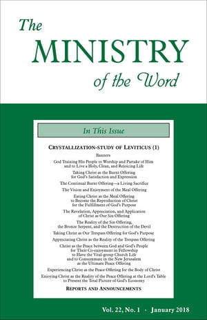 The Ministry of the Word, Vol. 22, No. 01