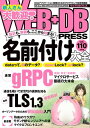 WEB DB PRESS Vol.110【電子書籍】 WEB DB PRESS編集部【編】