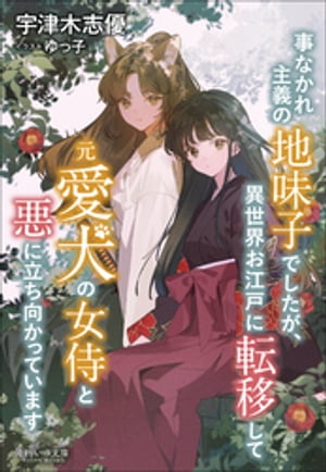 宇津木志優