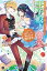 婚約者が浮気相手と駆け落ちしました。王子殿下に溺愛されて幸せなので、今さら戻りたいと言われても困ります。2