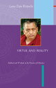 Virtue and Reality: Method and Wisdom in the Practice of Dharma【電子書籍】[ Lama Zopa Rinpoche ]