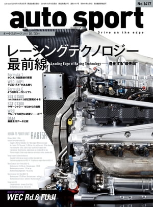 AUTOSPORT��No.1417���Żҽ��ҡ�[ ���ɽ�˼ ]