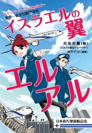 田中マコト