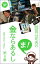 岡田斗司夫の「ま、金ならあるし」第８集