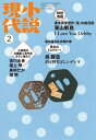 小説現代 2017年 2月号【電子書籍】