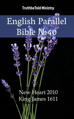English English Bible No.40 New Heart 2010 - King James 1611Żҽҡ[ TruthBeTold Ministry ]