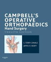 Campbell 039 s Operative Orthopaedics: Hand Surgery E-Book【電子書籍】 S. Terry Canale, MD