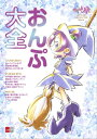 おジャ魔女どれみ OFFICIAL CHARACTER BOOK おんぷ大全【電子書籍】 東映アニメーション 監修