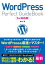 WordPress Perfect GuideBook 5.x対応版【電子書籍】[ 佐々木恵 ]