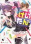 けいたん。〜ライトノベルは素敵なお仕事。多分？〜