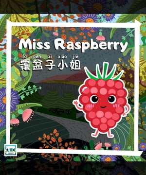 Miss Raspberry