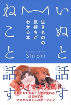 Shiori