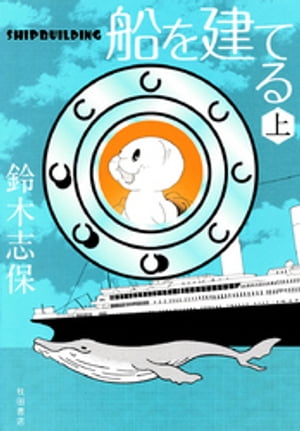 鈴木志保