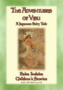 THE ADVENTURES OF VISU - A Japanese Rip-Van-Winkle Tale Baba Indaba’s Children 039 s Stories - Issue 419【電子書籍】 Anon E. Mouse