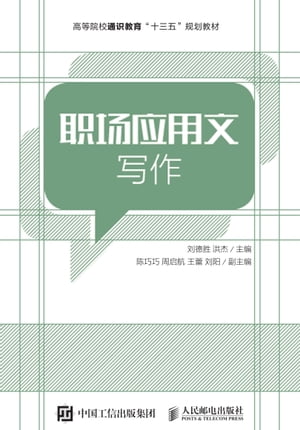 ???用文写作【電子書籍】[ ?徳? ]