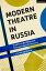 Modern Theatre in Russia