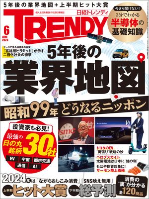 月刊ホビージャパン2023年10月号【電子書籍】[ ホビージャパン編集部 ]