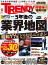 GRIND 2015 MAY vol.52 2015 MAY vol.52【電子書籍】