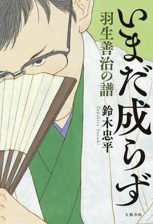 【3980円以上送料無料】大崩壊「邪馬台国畿内説」　土器と鏡の編年・不都合な真実／安本美典／著