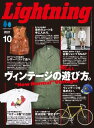 LIGHTNING 21年10月号 VOL.330【電子書籍】