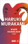 Wilde Schafsjagd RomanŻҽҡ[ Haruki Murakami ]