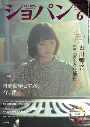 FILTER シンセサイザーと音楽の専門誌 Volume.02