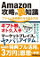 amazonプライム会員の画像