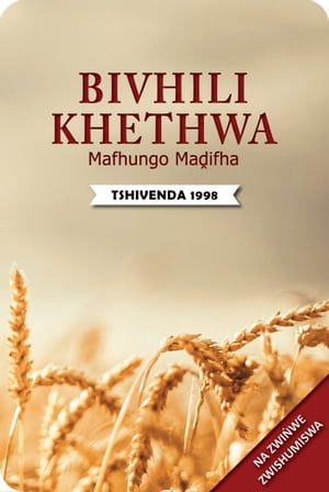 Bivhili Khethwa Mafhungo Madifha na zwiṅwe Zwishumiswa (1998 Translation)