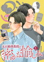 【電子書籍なら、スマホ・パソコンの無料アプリで今すぐ読める!】