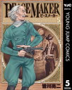 PEACE MAKER 5【電子書籍】 皆川亮二