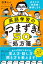 英語学習のつまずき50の処方箋