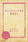 ちょっとホッとする昔ばなし【電子書籍】[ 小沢さとし ]