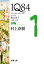 １Ｑ８４ーＢＯＯＫ１〈４月ー６月〉前編ー（新潮文庫）