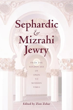 Sephardic and Mizrahi Jewry