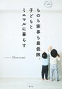 「皮膚の変態」が本気で選んだ270品　悩みに「効く」コスメ【電子書籍】[ 大野真理子 ]