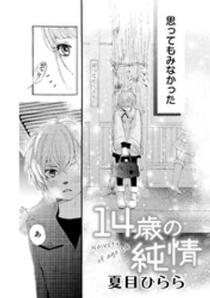 14ФνŻҽҡ[ ܤҤ ]