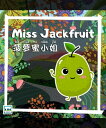 Miss Jackfruit【電子書籍】[ ABC EdTech Group ]