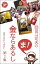 岡田斗司夫の「ま、金ならあるし」第２集