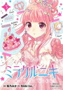 ミラクルニキ 3【電子書籍】 桜乃みか