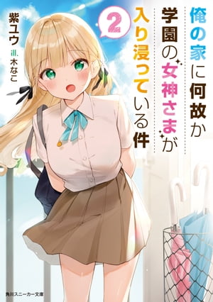 木なこ
