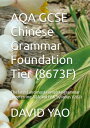 ＜p＞AQA GCSE Chinese Grammar Foundation Tier (8673F) 国???水平考??范性?法-The latest and most complete grammar by referring AQA and HSK Syllabus V2021 ?范性?法等?大? (169 Grammatical points, 1445 Illustrations)＜br /＞ By referring AQA IGCSE Chinese and HSK 1-2 (version 2009 and the latest version 2021) Syllabus, we edited a series of Chinese Vocabulary for those who are studying Chinese or preparing international examinations, such as IB, SAT, AP, IGCSE, GCSE Chinese.＜br /＞ This book gives students a quick revision for their coming exam! Combining our 26 years’ expertise in Teaching and editing our own materials, here is the “LIFE SAVING” book called by many students for their exams. Grab it! Thanks for your support for us creating better contents for you!＜br /＞ AQA, formerly the Assessment and Qualifications Alliance, is an awarding body in England, Wales and Northern Ireland. It compiles specifications and holds examinations in various subjects at GCSE, AS and A Level and offers vocational qualifications. AQA is a registered charity and independent of the government. Wikipedia＜br /＞ GCSE Chinese (Mandarin) helps students develop their Mandarin language skills in a variety of contexts and a broad understanding of the culture of countries and communities where Mandarin is spoken. It encourages enjoyment of language learning and the recognition that language skills enable students to take their place in a multi-lingual global society.＜br /＞ #AQAChinese, #AQA, #ChineseGrammar, #AQA_ChineseGrammar, #AQA_中文?法, #AQA_???法, #AQA_中文考?, #中文?法, #???法, #???程, #????表, #??技巧, #国?中文教育, #8673F＜/p＞画面が切り替わりますので、しばらくお待ち下さい。 ※ご購入は、楽天kobo商品ページからお願いします。※切り替わらない場合は、こちら をクリックして下さい。 ※このページからは注文できません。