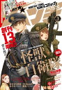 月刊コミックバンチ 2024年3月号 雑誌 【電子書籍】 井上淳哉