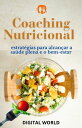 Coaching Nutricional estrat?gias para alcan?ar a sa?de plena e o bem-estar