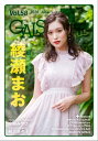 GALS PARADISE plus Vol.58 2020 June【電子書籍】 三栄