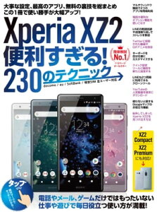 Xperia XZ2롪230Υƥ˥åŻҽҡ