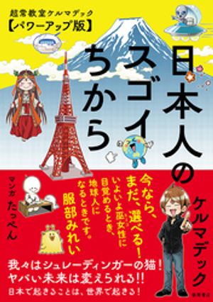 ケルマデック