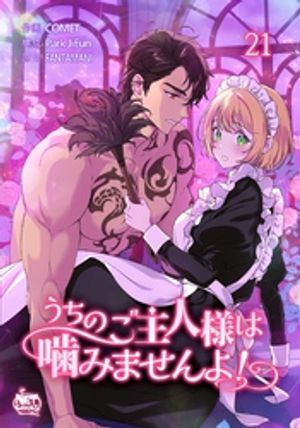 Τͤϳߤޤ衪21Żҽҡ[ COMET ]