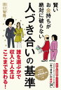 画面が切り替わりますので、しばらくお待ち下さい。 ※ご購入は、楽天kobo商品ページからお願いします。※切り替わらない場合は、こちら をクリックして下さい。 ※このページからは注文できません。