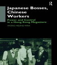 Japanese Bosses, Chinese Workers Power and Control in a Hongkong Megastore【電子書籍】 Wong Heung Wah Wong
